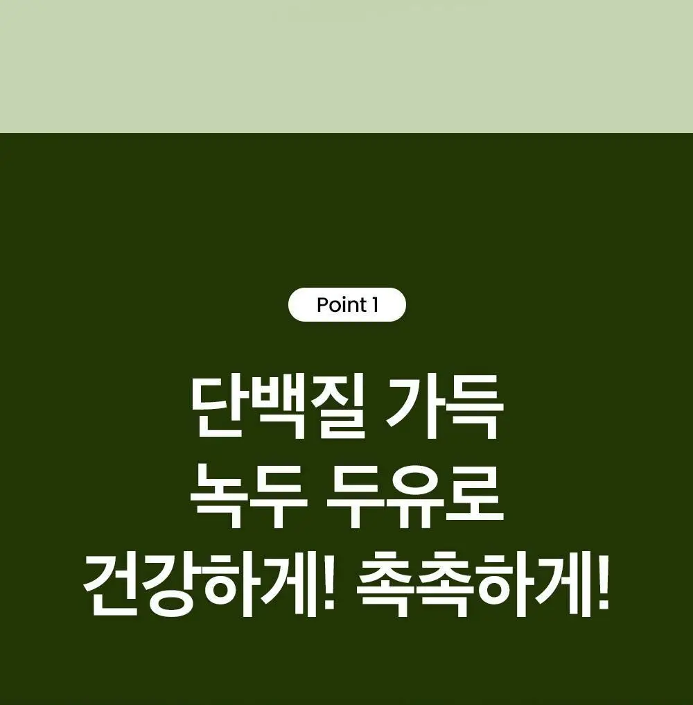 [보들촉촉/녹두필링] 비플레인 녹두 밀크 필링 젤 120ml+40ml 기획 상세페이지 15